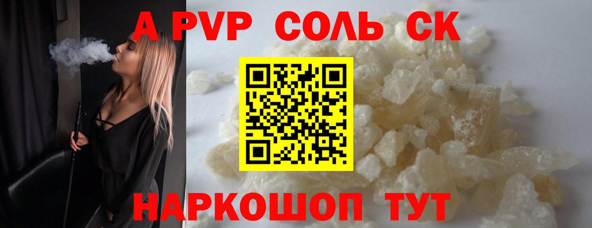 Alpha-PVP СК  А ПВП СК КРИС  Слободской  A-PVP  где можно купить наркотик  Вход с VPN  APVP СК КРИС 
