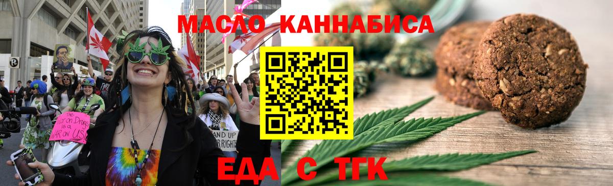 Слободской  Canna-Cookies марихуана  Вход с VPN 