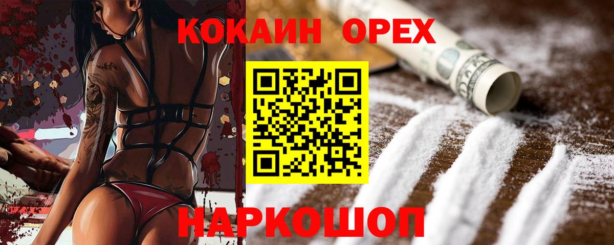 Cocaine Эквадор  Вход с VPN  Cocaine Колумбийский  Слободской 