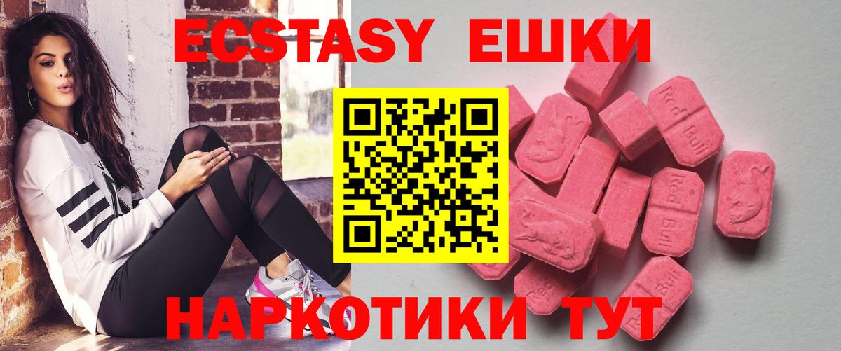 ЭКСТАЗИ таблы  Вход с VPN  Слободской  Экстази  Экстази MDMA 