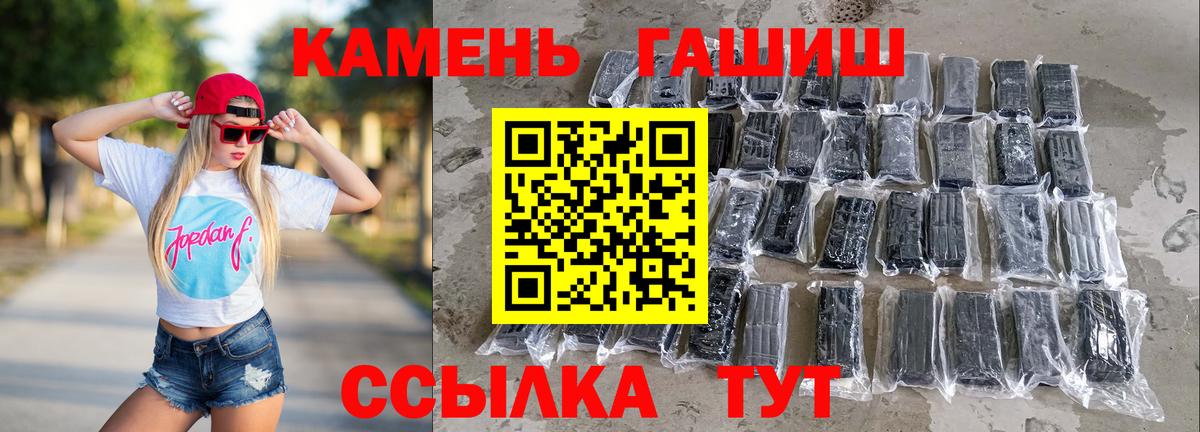 Слободской  ГАШ 40% ТГК  где купить   Вход с VPN  ГАШИШ индика сатива 