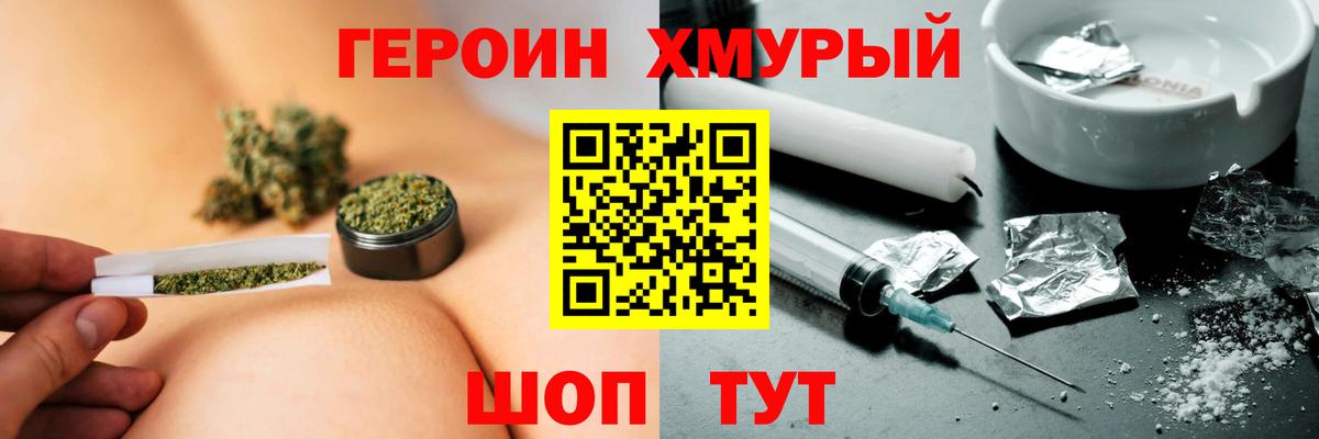 Слободской  Героин  Вход с VPN  Героин афганец 