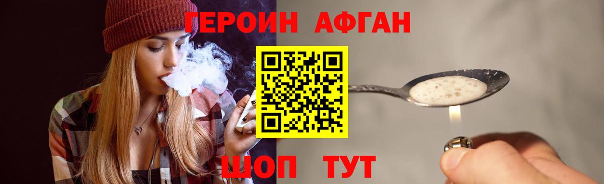 ГЕРОИН VHQ Слободской
