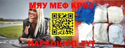 мефедрон мука Гусиноозёрск