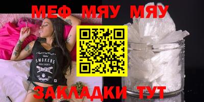 мяу мяу кристалл Гусь-Хрустальный