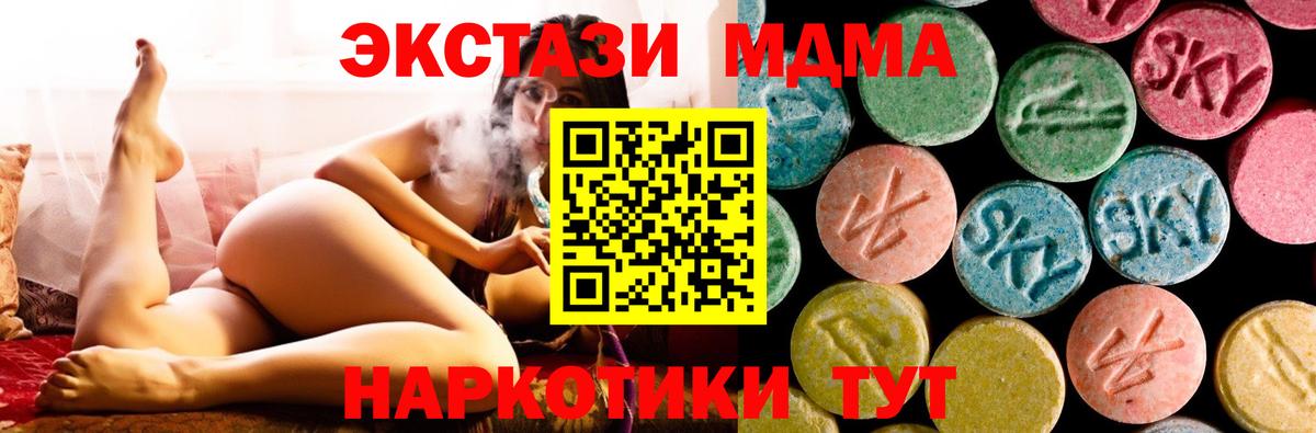 МДМА молли  MDMA VHQ  МДМА  Слободской  Вход с VPN 