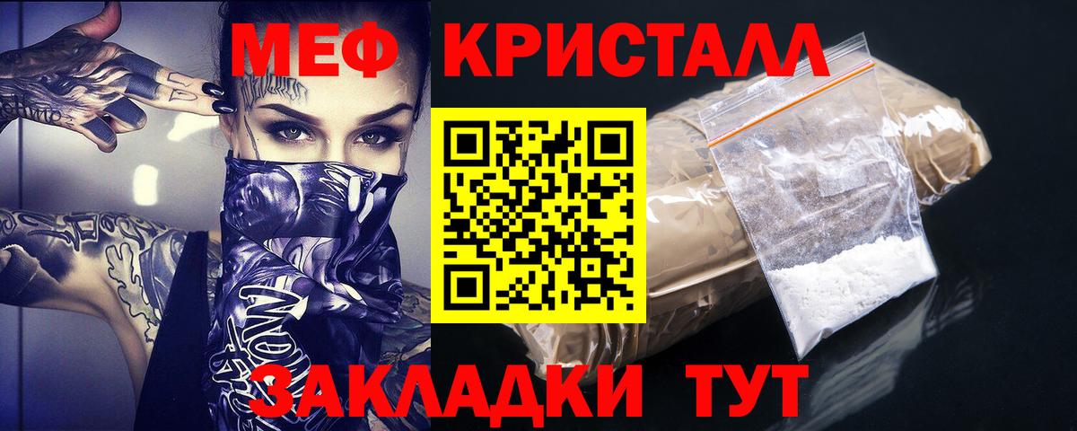 МЕФ мука Слободской