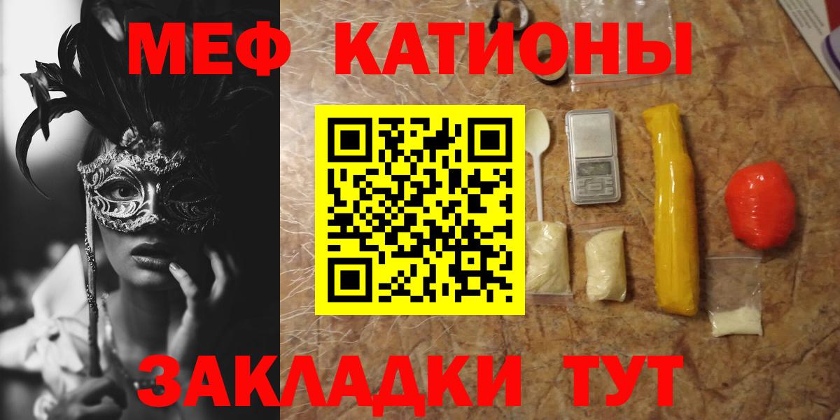 Слободской  наркота  МЯУ-МЯУ мука  Вход с VPN  Меф  МЯУ-МЯУ VHQ  Мефедрон 