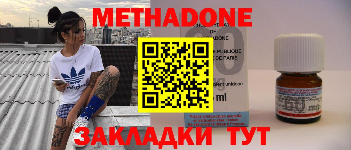 МЕТАДОН methadone  МЕТАДОН VHQ  Слободской  OMG рабочий сайт  Вход с VPN 
