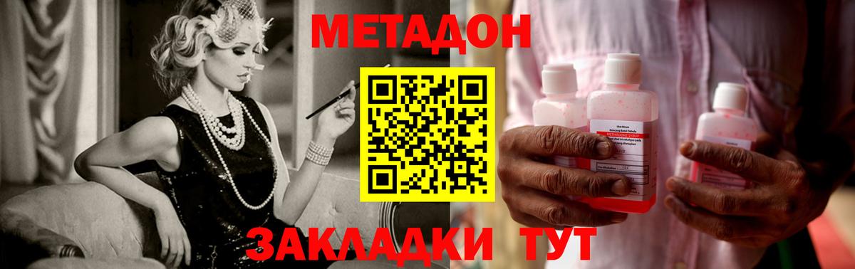 Метадон белоснежный Слободской
