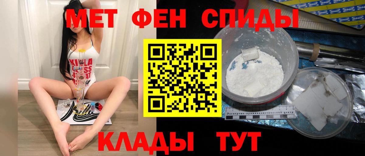 Первитин мет  Первитин мет  Первитин  Слободской  Вход с VPN 