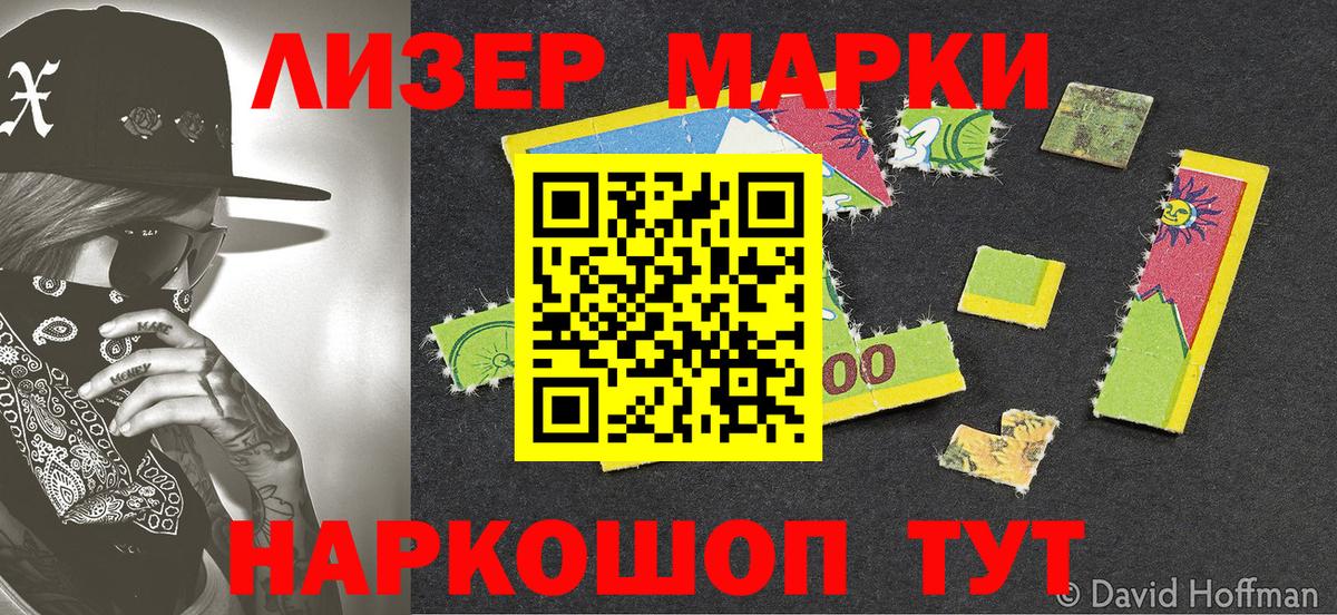 Марки 25I-NBOMe 1,8мг  Марки 25I-NBOMe 1,8мг  Слободской  Вход с VPN 