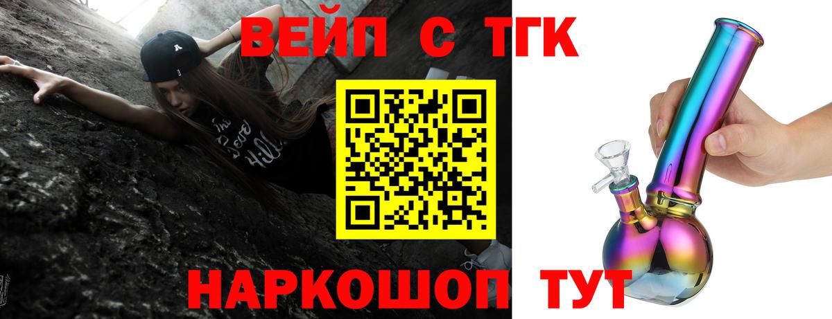 даркнет сайт  Вход с VPN  Слободской  Дистиллят ТГК жижа 