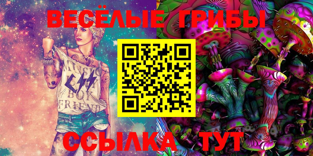Псилоцибиновые грибы мухоморы  Вход с VPN  Слободской  Галлюциногенные грибы MAGIC MUSHROOMS 
